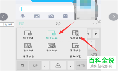 oppo手机如何切换与设置输入法