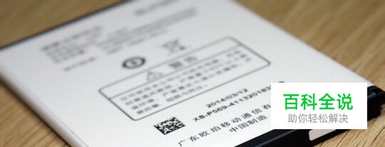 OPPO闪充技术介绍