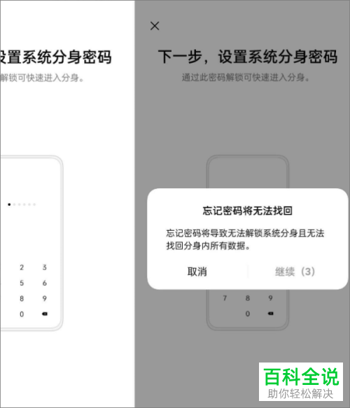 oppo手机如何创建并切换系统分身