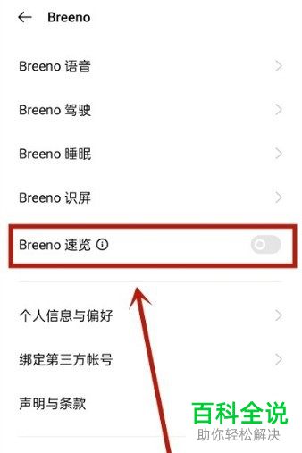 oppo手机如何在锁屏页面显示运动步数
