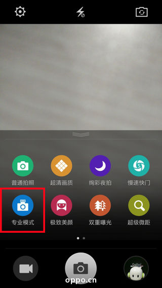 OPPO R7手机拍照对焦问题