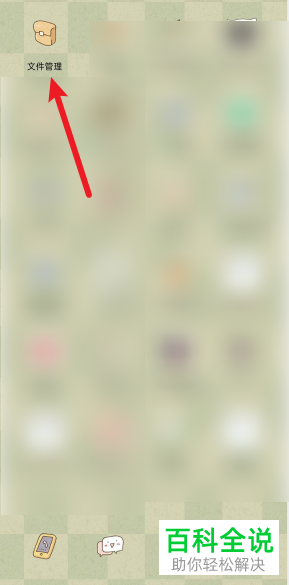 OPPO手机中未安装的安装包如何删除