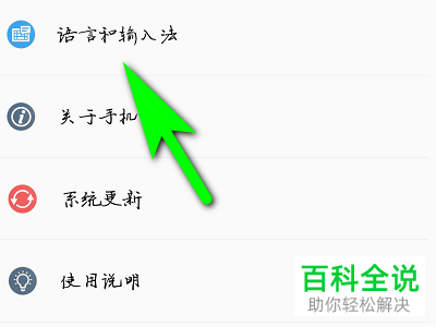 OPPO手机怎么开启输入法的滑动移动光标与候选功能