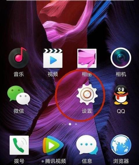 OPPO R7 plus手机怎么设置指纹安全解锁密码