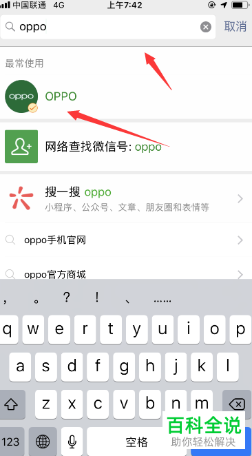 oppo手机中附近的服务网点怎么查询