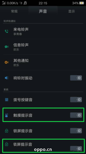 OPPO R7怎样使用续航时间更长