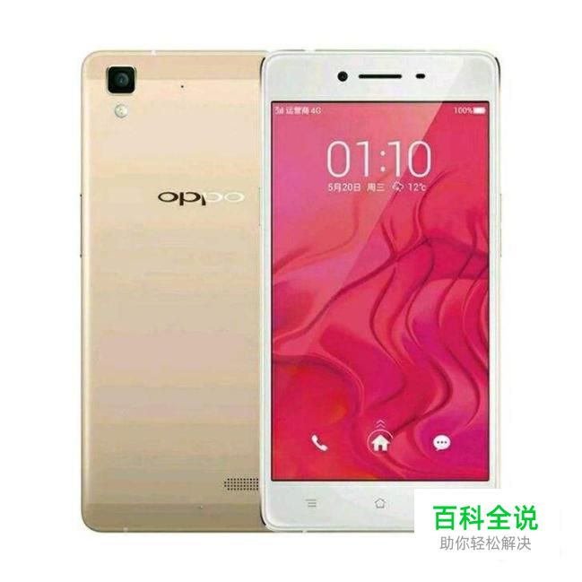 OPPO手机如何设置数字屏幕密码，在哪里开启