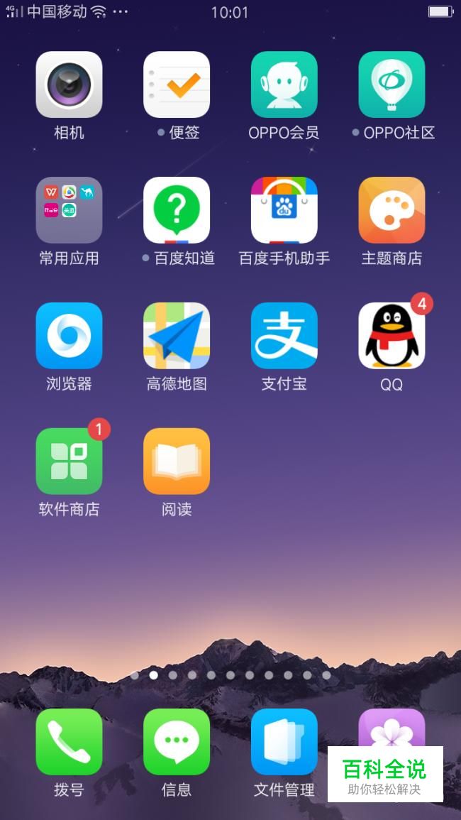 OPPO手机如何在拍照的时候显示时间、地点等？