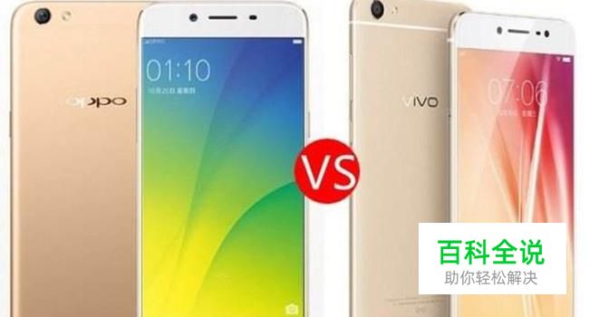 oppor9s和vivox9哪个更好?实力分析，看完不纠结