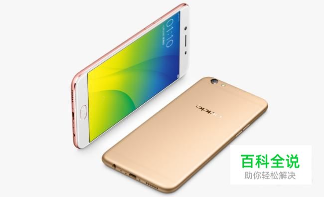 OPPO手机微信锁屏接收消息不亮屏的原因