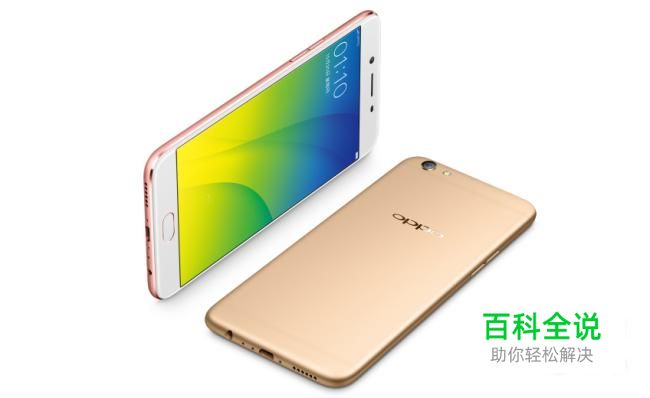 OPPO手机蓝牙怎么设置