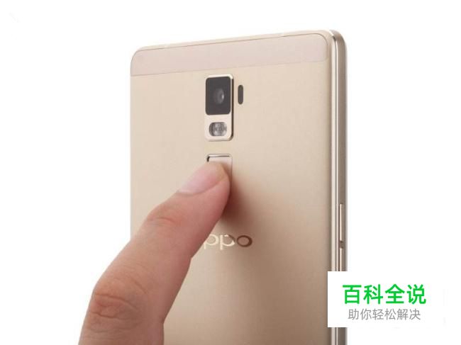 oppo r7设置指纹密码