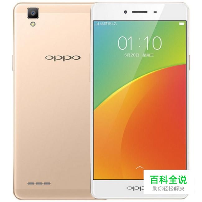 OPPO手机状态栏不显示微信/QQ图标的解决方法