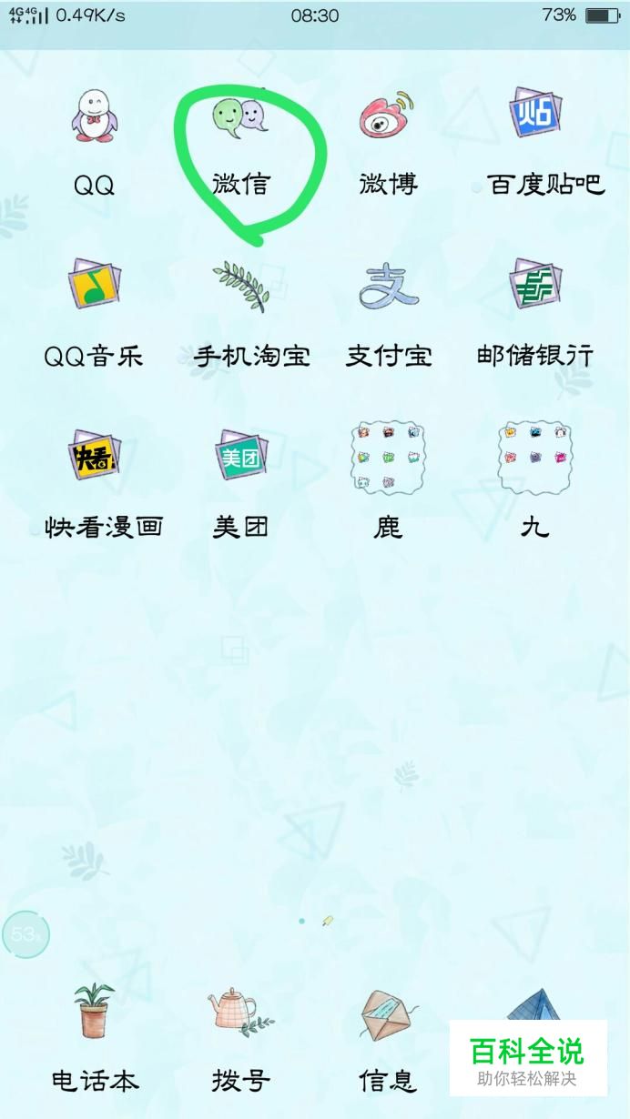 OPPO手机如何转发朋友圈里别人发的视频？