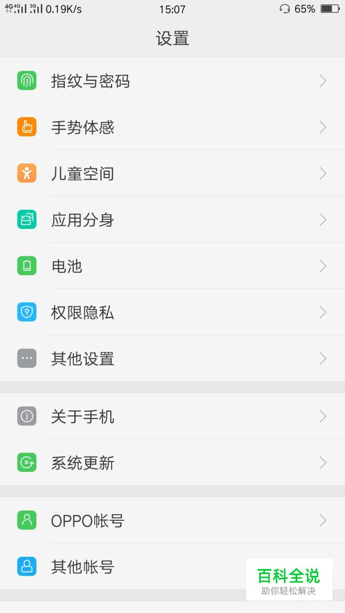 OPPO手机出现短信发送失败，是怎么回事？