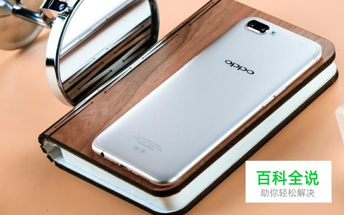 OPPO手机怎样添加桌面插件