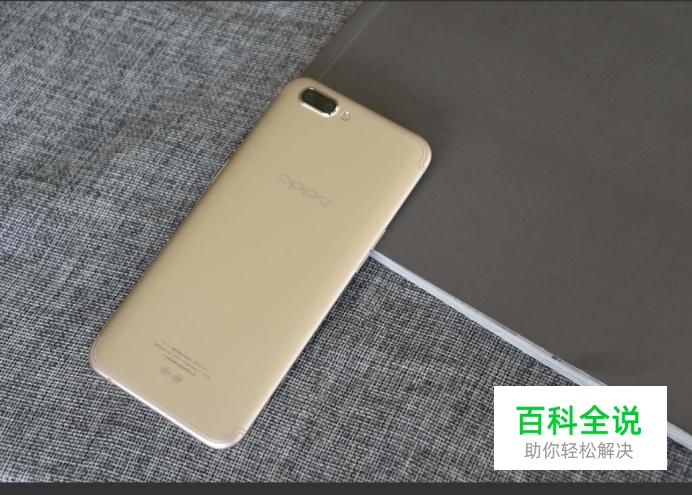 OPPO手机怎么注册电子保卡！