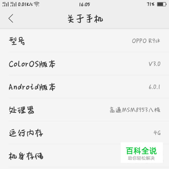 OPPO手机相册回收站功能怎么用