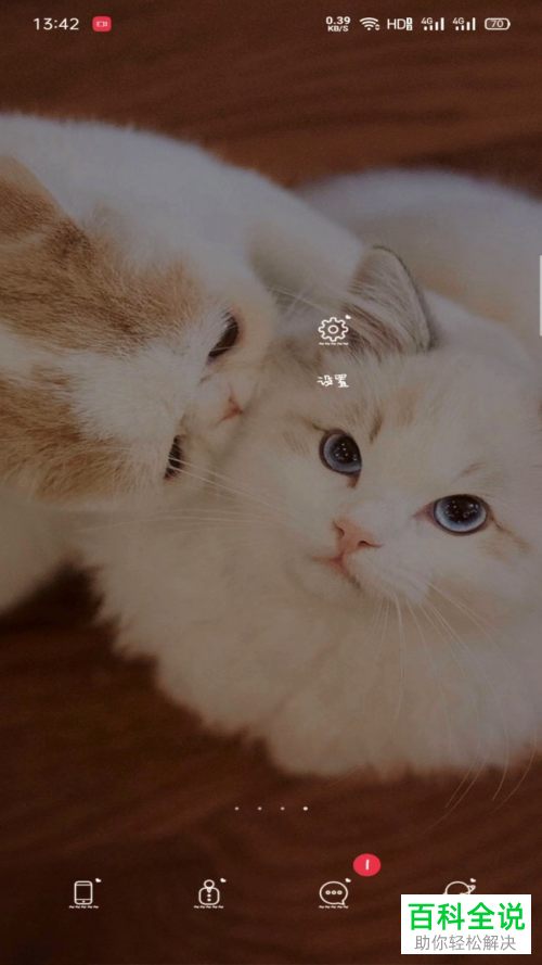 OPPO手机中的来电拦截怎么解除