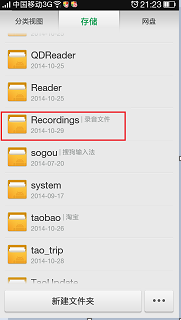 OPPO手机如何录音