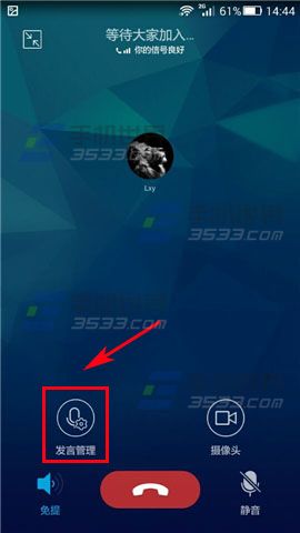 OPPO手机QQ群通话如何设置全员静音