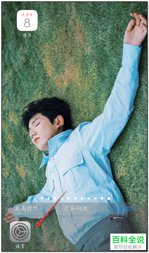 oppor11手机桌面图标不想显示怎么办