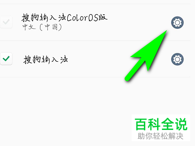 OPPO手机中的符号调频功能怎么设置开启