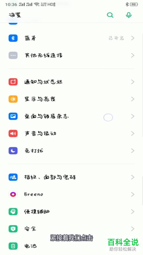 OPPO手机中的自动息屏时间如何设置