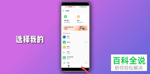 oppo手机如何登录云服务账号