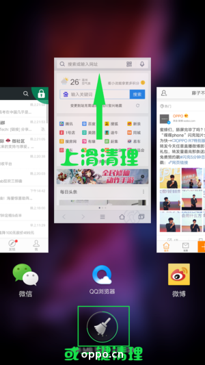 OPPO R7怎样使用续航时间更长