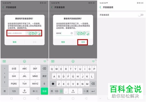 OPPO R15的USB调试模式如何打开，怎么找到开发者选项？