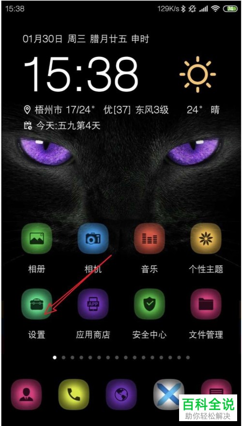 oppo手机连接WiFi怎么修改DNS地址