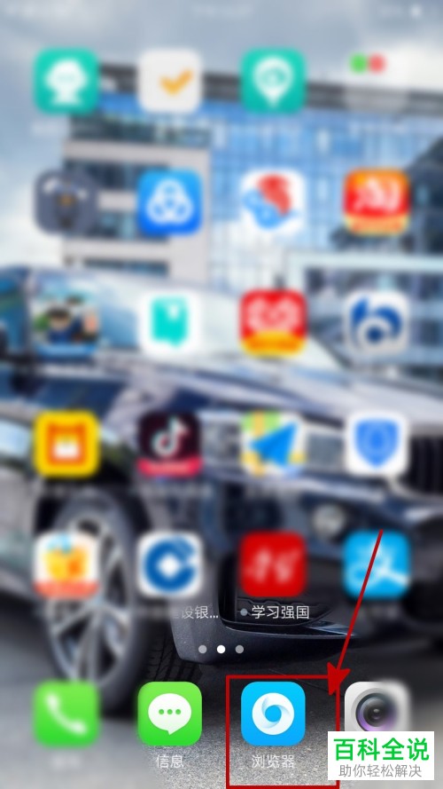 OPPO手机怎么不再接收浏览器的消息通知和最新资讯