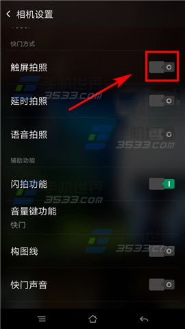 OPPO R7s轨迹拍照以及触屏设置方法
