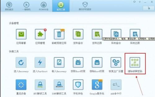 oppoR9忘了手机解锁图案怎么办