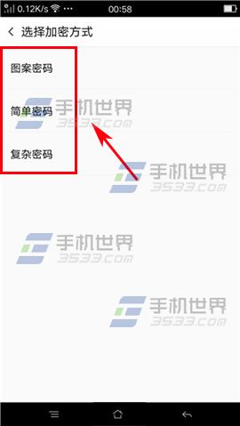 oppo手机如何程序加密