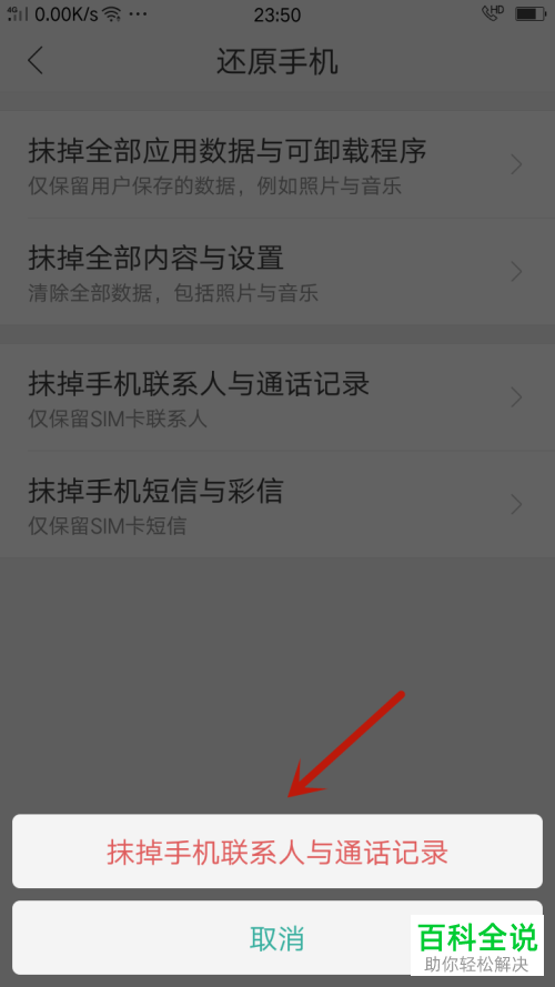 oppo手机的出厂设置如何恢复