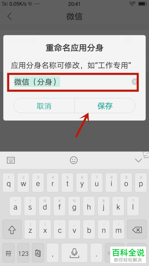 OPPO手机的应用分身功能如何使用