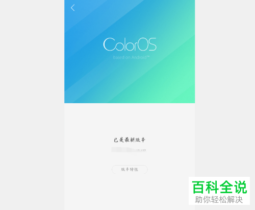 oppo手机开不了机，长时间停留在开机界面