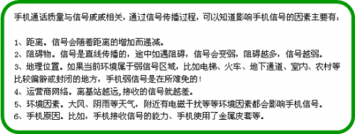 OPPO R7的手机信号不好,怎么办