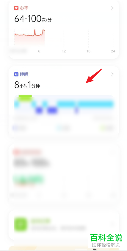 Oppo手机如何添加Oppo手环
