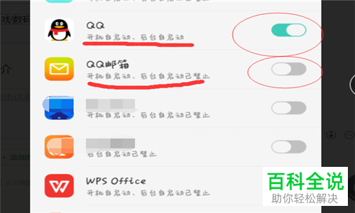 oppo手机怎么管理自启动应用