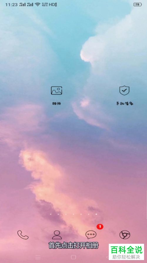 OPPO手机中删除的照片怎么全部找回恢复