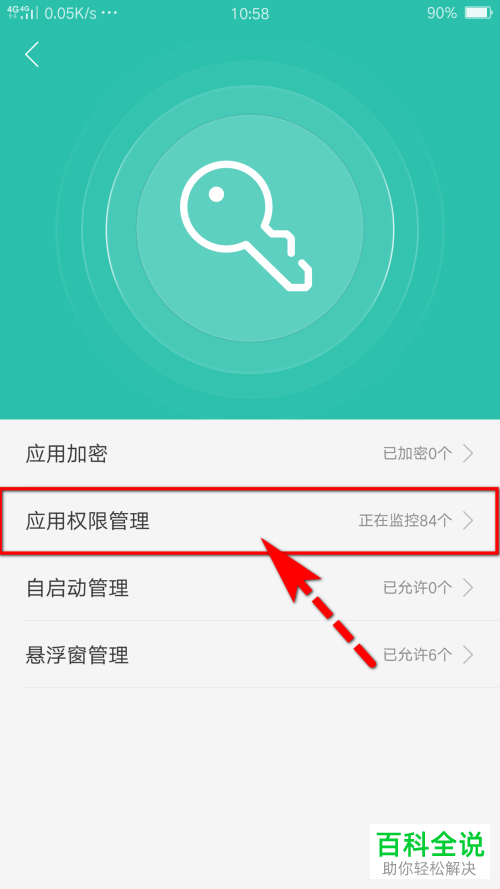 oppo手机安装QQ却被禁止该怎么办