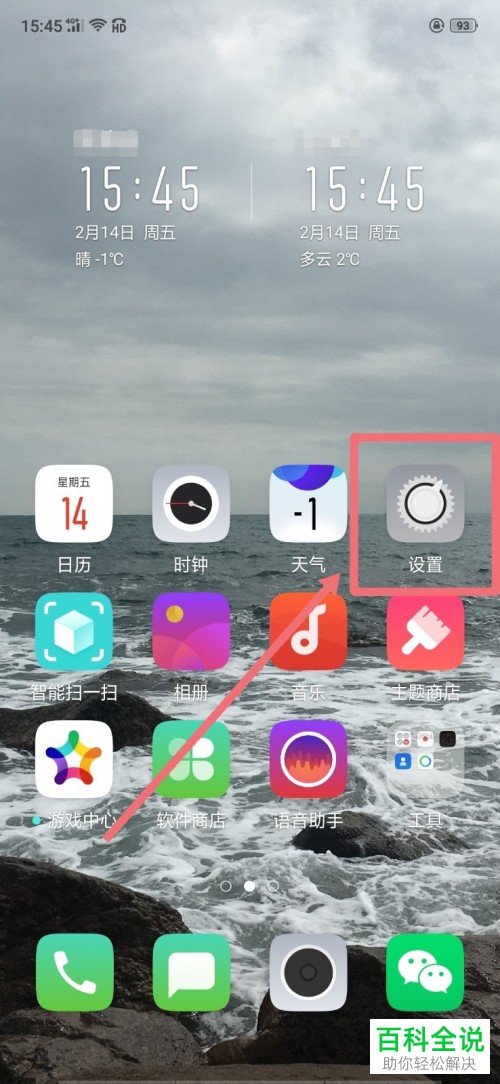 oppo手机屏幕上方显示的HD字样是什么如何取消显示
