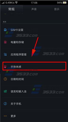 OPPO R7Plus如何设置翻转静音