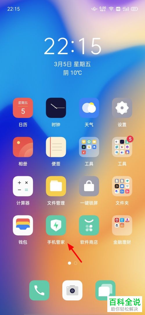 oppo手机如何释放存储空间