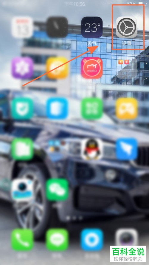 OPPO上手机管家的杀毒引擎如何设置