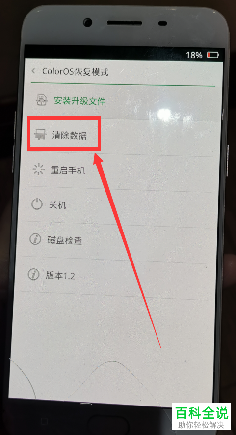 oppo手机如何进入工程模式清除数据