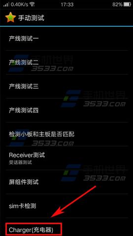 OPPO R7s如何查看电池温度